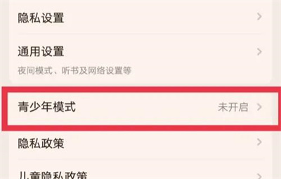 起点读书青少年模式方法步骤-起点读书如何青少年模式