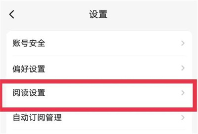 起点读书滚动翻页的方法步骤-起点读书如何滚动翻页