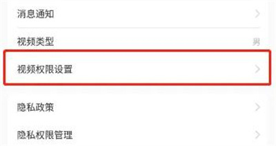 乐动力关视频录制的方法步骤-乐动力如何关视频录制