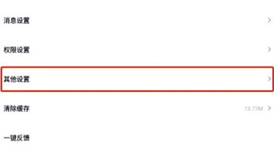 360手机助手关摇一摇方法步骤-360手机助手如何关摇一摇
