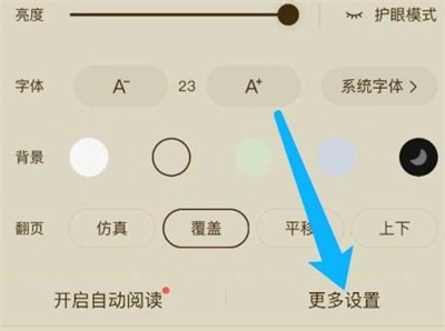 番茄小说关奖励提醒方法步骤-番茄小说如何关奖励提醒
