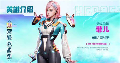 《高能英雄》奶妈哪个更好用-《高能英雄》手游奶妈角色推荐