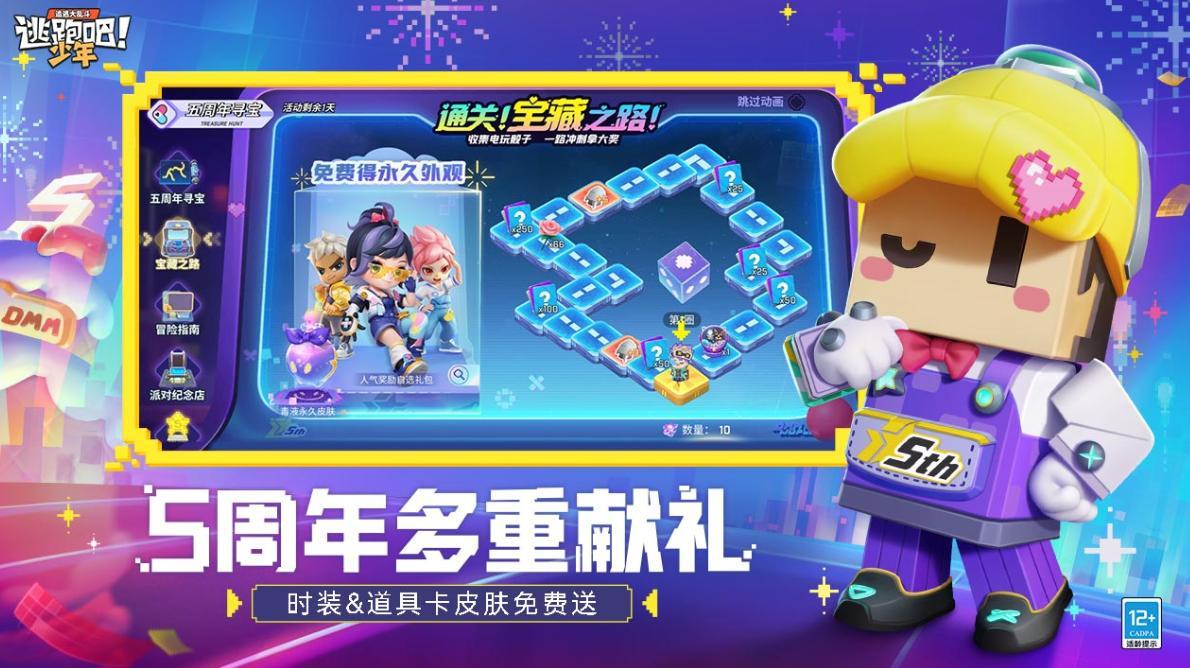 《逃跑吧！少年》上分好日子：和小狮子一起战斗