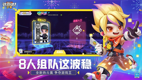 《逃跑吧！少年》上分好日子：和小狮子一起战斗