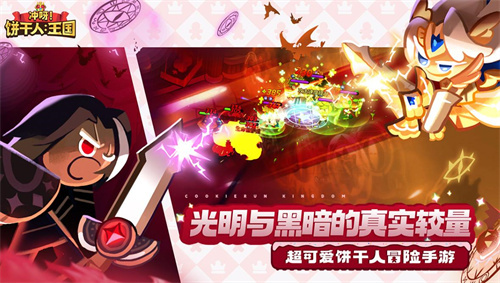 《冲呀！饼干人：王国》测试来啦！伙伴的守护！