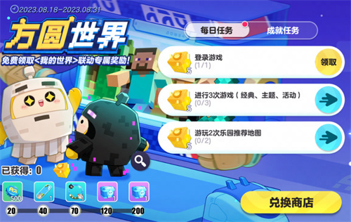 《蛋仔派对》联动活动：萌趣方块登录蛋仔岛