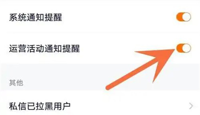 腾讯视频关运营通知方法步骤-腾讯视频如何关运营通知