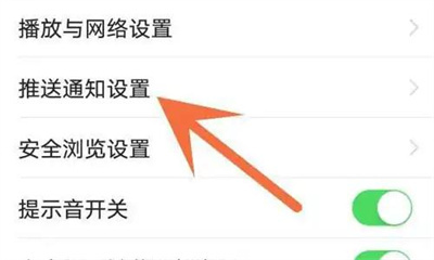 今日头条关热榜推送方法步骤-今日头条如何关热榜推送