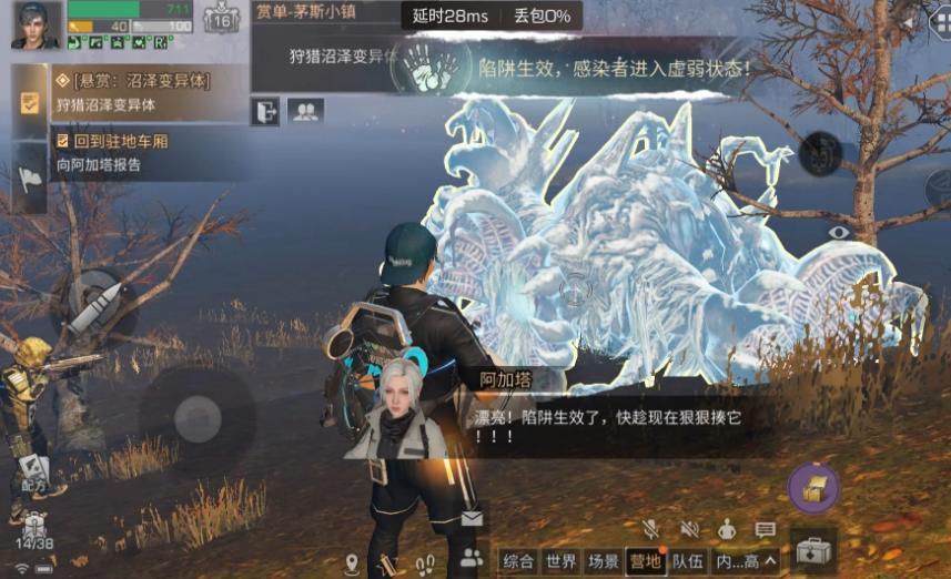 《明日之后》全新战术装备：讨论有奖活动