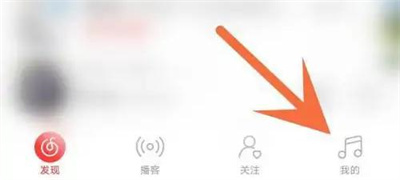 网易云查看购买歌曲方法步骤-网易云如何查看购买歌曲