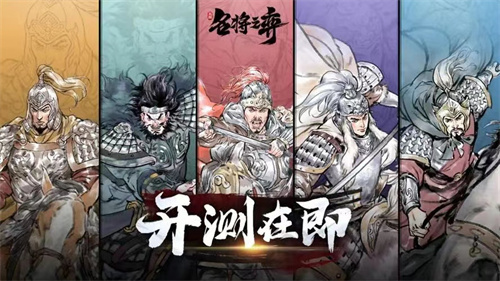 好玩的80后三国志单机游戏推荐2023-热门三国志手游合集