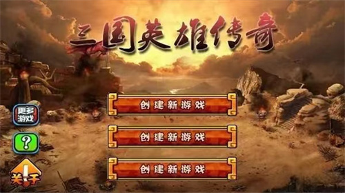 好玩的80后三国志单机游戏推荐2023-热门三国志手游合集