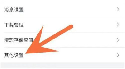 b站关截屏分享提示方法步骤-b站如何关截屏分享提示