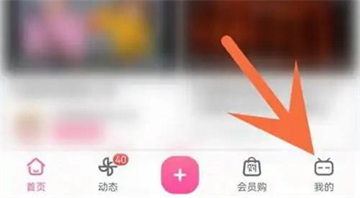 b站关截屏分享提示方法步骤-b站如何关截屏分享提示