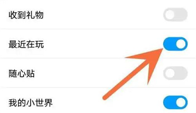 QQ隐藏最近在玩的方法步骤-QQ如何隐藏最近在玩
