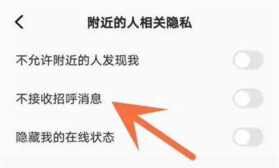 全民K歌拒附近消息方法步骤-全民K歌如何拒附近消息