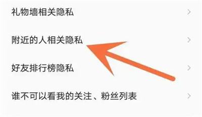 全民K歌拒附近消息方法步骤-全民K歌如何拒附近消息