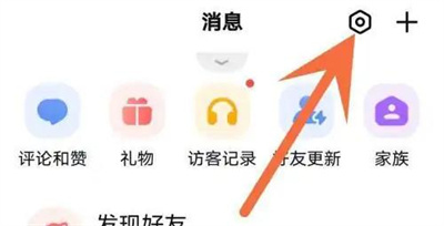 全民K歌拒附近消息方法步骤-全民K歌如何拒附近消息