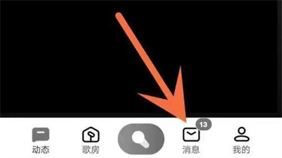 全民K歌拒附近消息方法步骤-全民K歌如何拒附近消息