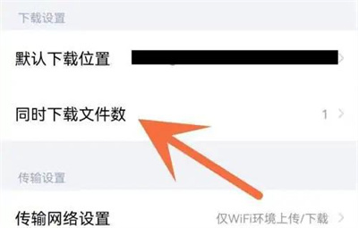 百度网盘同时下载的方法步骤-百度网盘如何同时下载