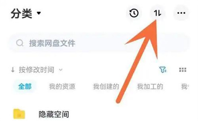 百度网盘同时下载的方法步骤-百度网盘如何同时下载