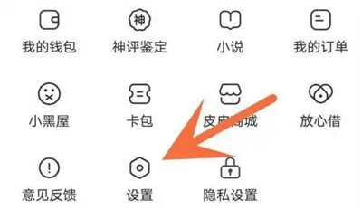 皮皮虾关闭免流提示方法步骤-皮皮虾如何关闭免流提示