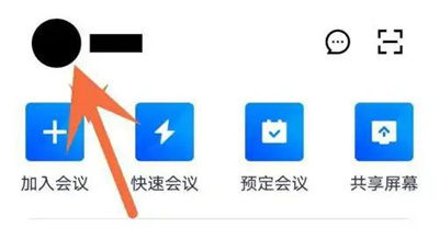 腾讯会议同步日历的方法步骤-腾讯会议如何同步日历