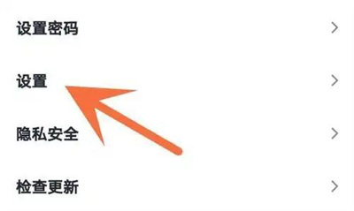 腾讯会议同步日历的方法步骤-腾讯会议如何同步日历