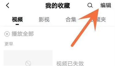 西瓜视频清失效视频方法步骤-西瓜视频如何清失效视频