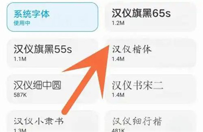 QQ阅读更换小说字体方法步骤-QQ阅读如何更换小说字体