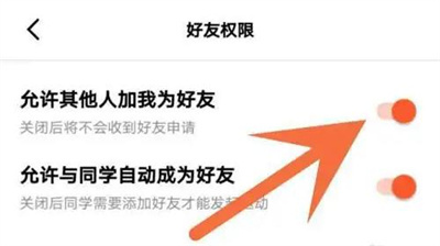 天天跳绳关好友申请方法步骤-天天跳绳如何关好友申请