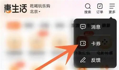 百度查看获得的卡券方法步骤-百度如何查看获得的卡券