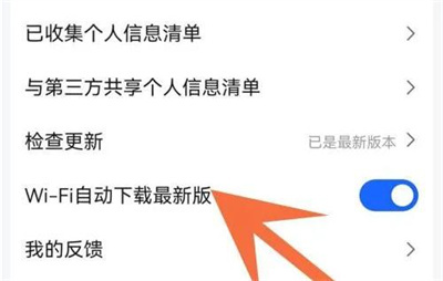 高德地图关自动更新方法步骤-高德地图如何关自动更新