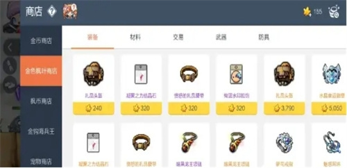 《冒险岛枫之传说》饰品攻略-《冒险岛枫之传说》饰品系统指南