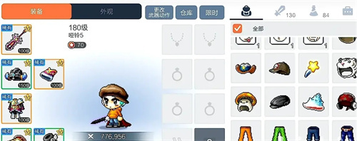 《冒险岛枫之传说》饰品攻略-《冒险岛枫之传说》饰品系统指南