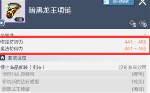 《冒险岛枫之传说》饰品攻略-《冒险岛枫之传说》饰品系统指南