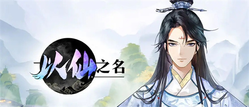 最近制作优秀的仙剑系列游戏推荐-2023年度最受欢迎的仙剑大型游戏盘点