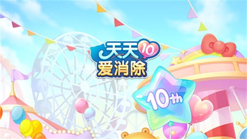 经典好玩的消消乐下载 2023必玩的消消乐分享