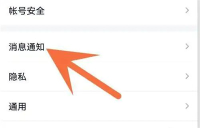 QQ开启勿扰模式的方法步骤-QQ如何开启勿扰模式