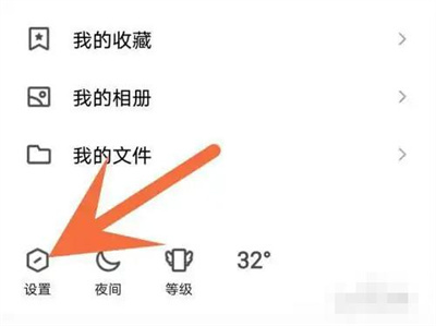 QQ开启勿扰模式的方法步骤-QQ如何开启勿扰模式