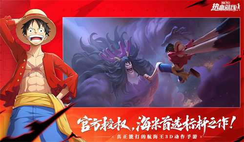 《航海王热血航线》例行维护：更新内容总结