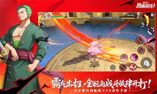 《航海王热血航线》例行维护：更新内容总结