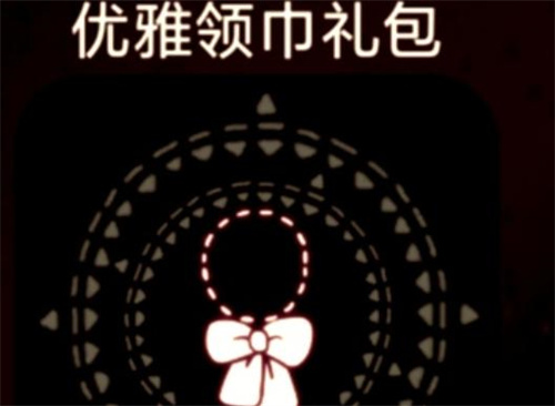 《光遇》限定装扮：赢得七夕礼包