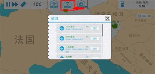《飞行集团》更新内容：新增皮肤系统