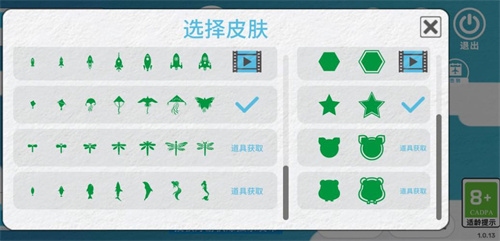 《飞行集团》更新内容：新增皮肤系统