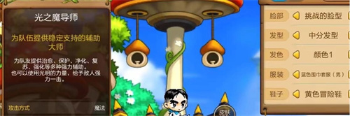 《冒险岛枫之传说》委托系统如何玩-《冒险岛枫之传说》委托系统详细介绍