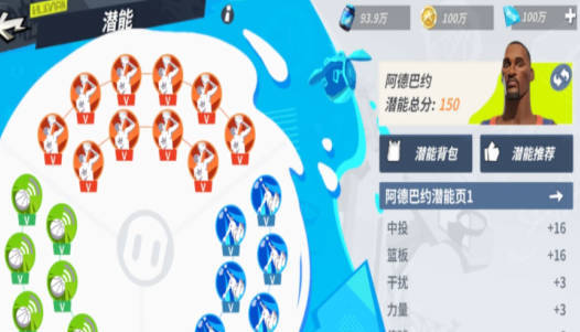 《全明星街球派对》阿德巴约球员攻略-《全明星街球派对》阿德巴约球员介绍