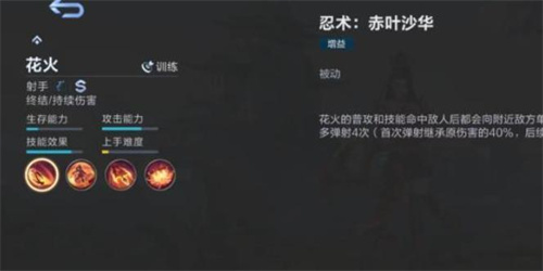 《决胜巅峰》赤影之花怎么玩-《决胜巅峰》赤影之花玩法介绍