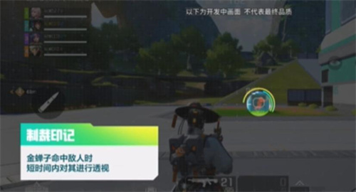 《高能英雄》金蝉子制裁印记是什么-《高能英雄》金蝉子制裁印记介绍