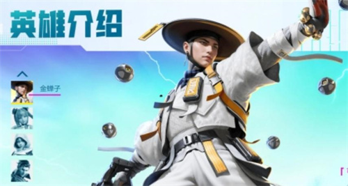 《高能英雄》金蝉子制裁印记是什么-《高能英雄》金蝉子制裁印记介绍